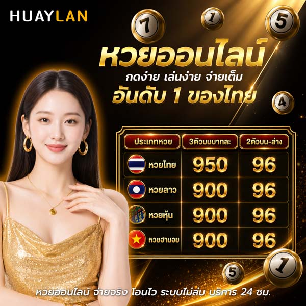 ฮานอยเฉพาะกิจ จ่ายจริงไหม