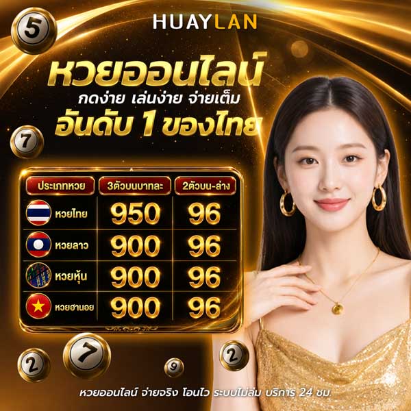 ผลหวยลาวชุด 120 ข้อควรระวัง