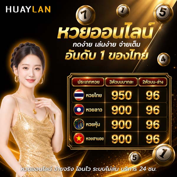 หวยออมสิน ไม่ใช่การลงทุน
