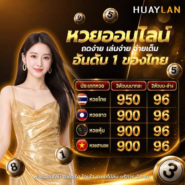 หวยออมสิน ถอนเงินได้ไหม