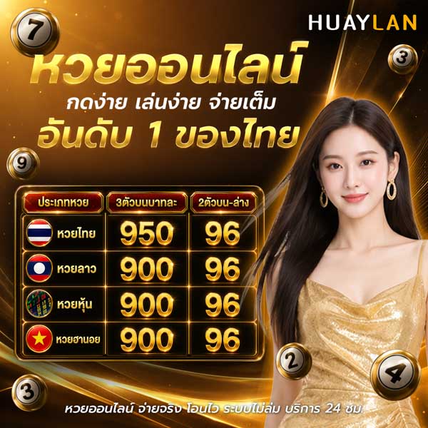 หวยหุ้นต่างประเทศ วิธีดูเว็บปลอม