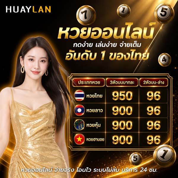 หวยลาวสตาร์ ทางเข้า