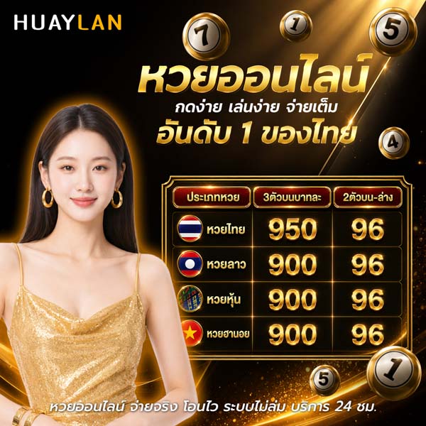 หวยหุ้นจีนรอบเช้า เว็บหวย