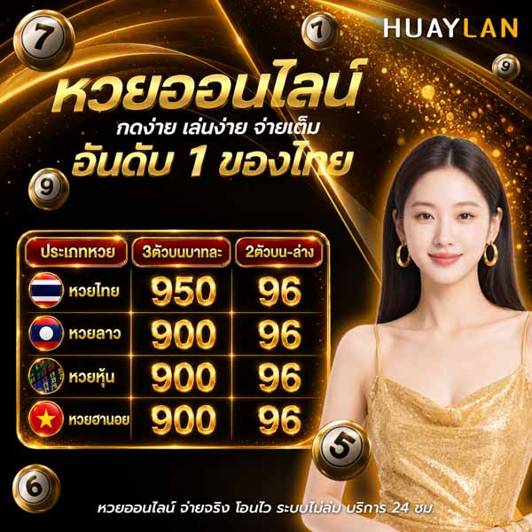 จับยี่กี VIP - 88 รอบ เหมาะกับใคร