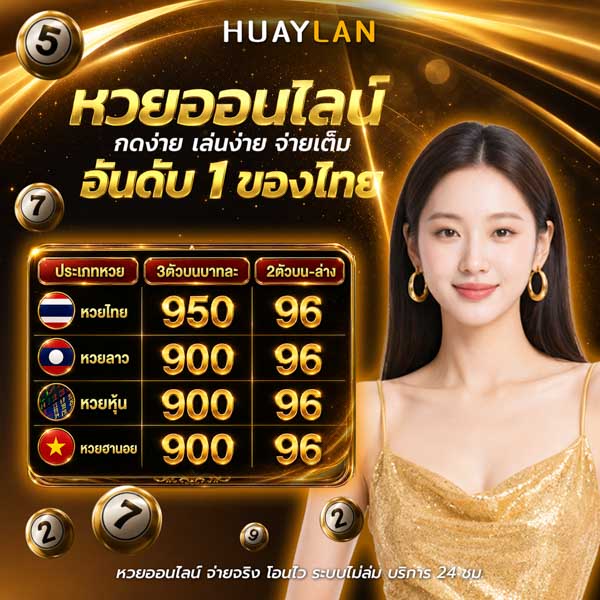 หวยหุ้นเยอรมัน