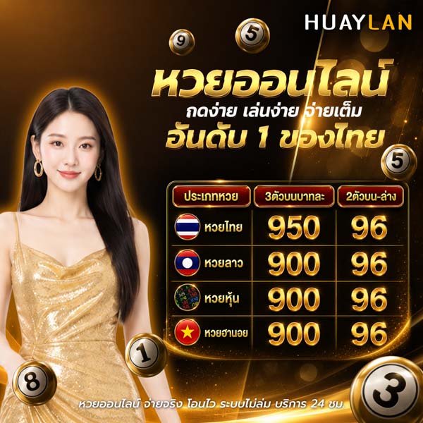 หวย ธกส ถอนเงินได้ไหม