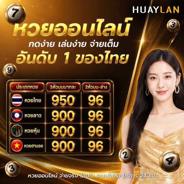 จับยี่กี VIP หวยยี่กี