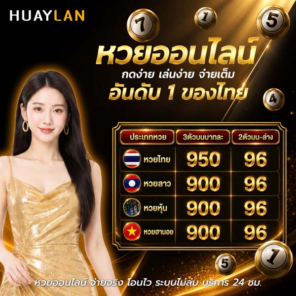 หวยหุ้นเกาหลี รีวิวเชื่อได้ไหม