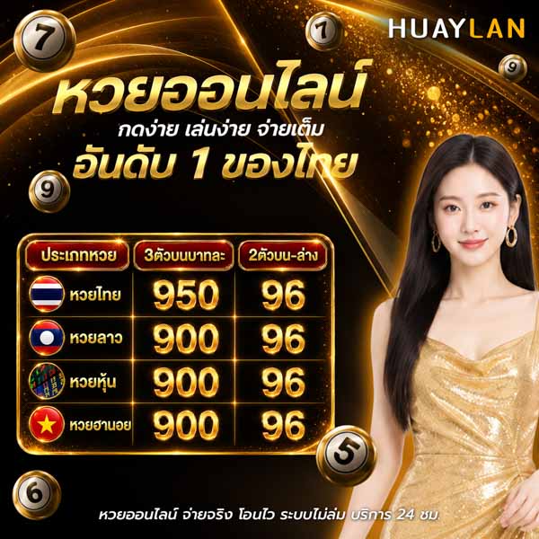 จับยี่กี VIP - 88 รอบ หวยฮานอย