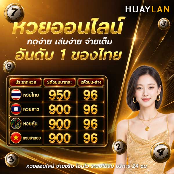 ผลหวยลาวชุด 120 รีวิว