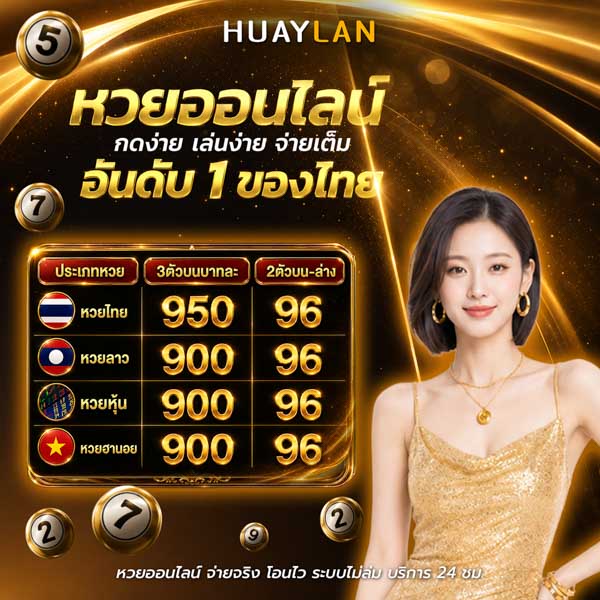 หวยหุ้นรัสเซีย มีความเสี่ยงไหม
