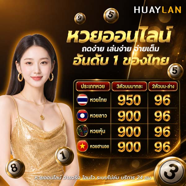 หวยออมสิน มีสูตรรวยจริงไหม