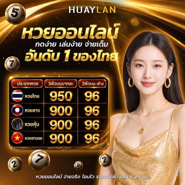 หวยหุ้นนิเคอิรอบเช้า รีวิว