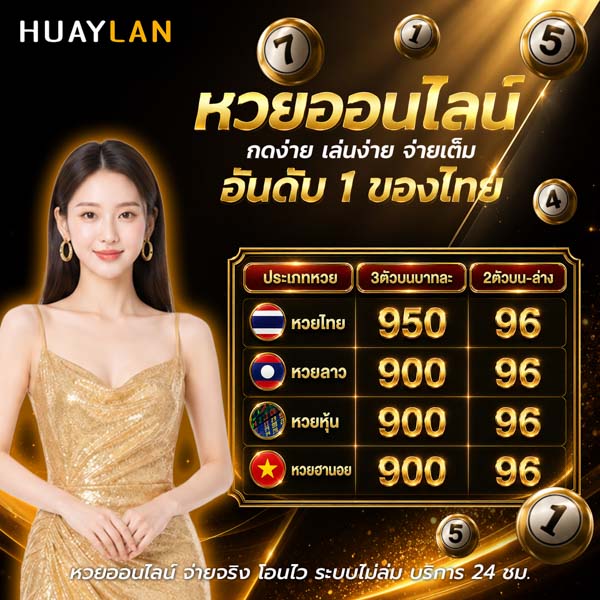 หวยหุ้นจีนรอบเช้า หวย