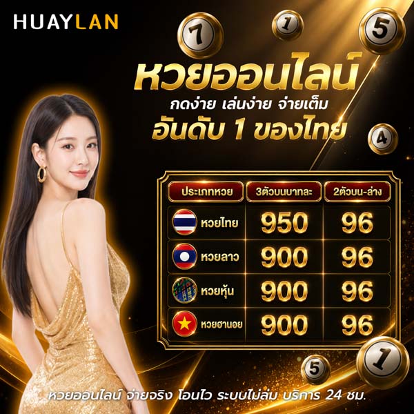 หวย ธกส ทางเข้า