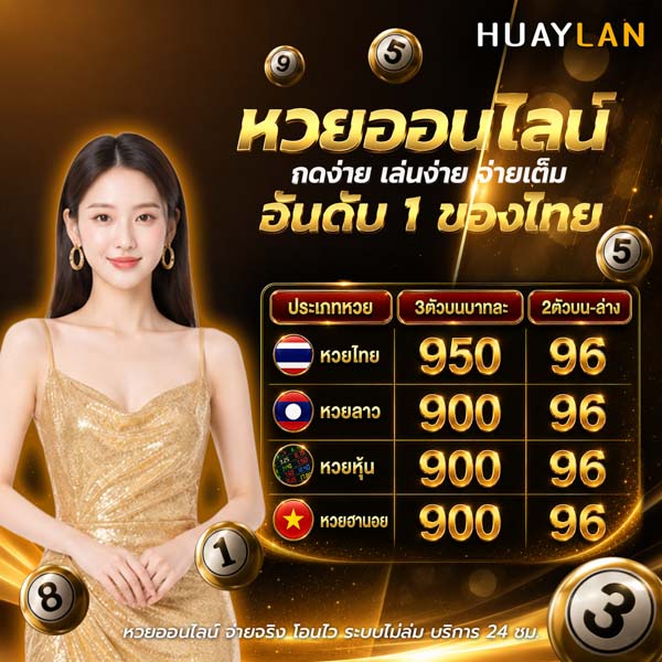 จับยี่กี VIP - 88 รอบ หวยเวียดนาม