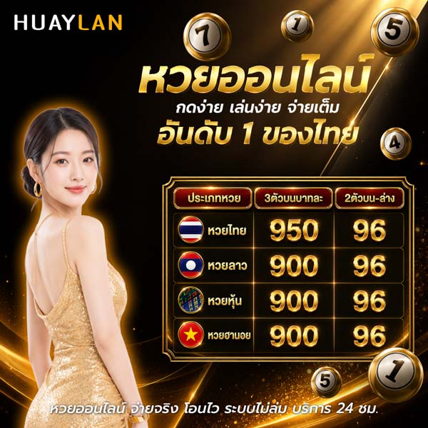 หวยหุ้นอินเดีย หวยมาเล