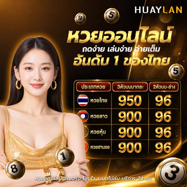 จับยี่กี VIP - 88 รอบ หวยหุ้น