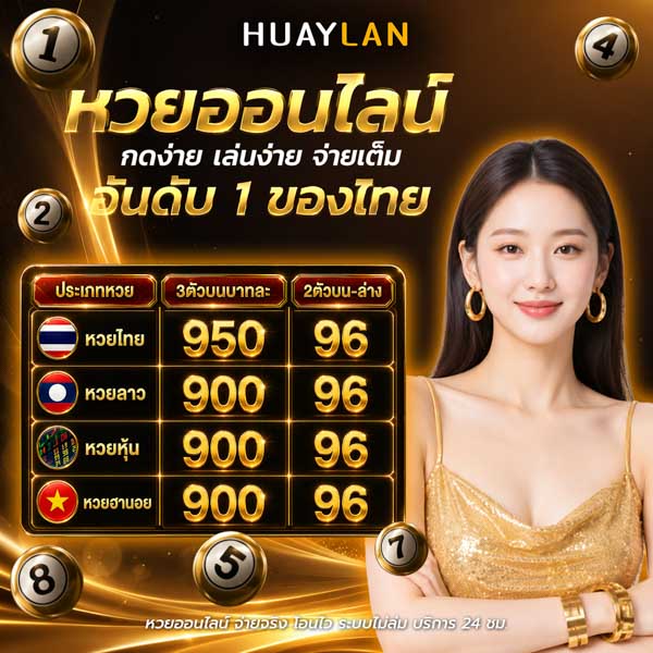 หวยออมสิน