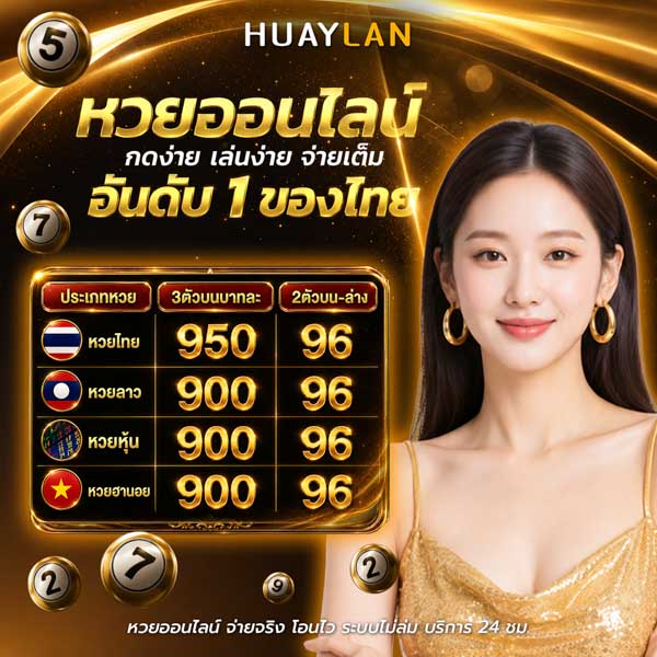 หวยหุ้นจีนรอบบ่าย