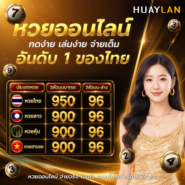 หวยหุ้นอินเดีย คืออะไร