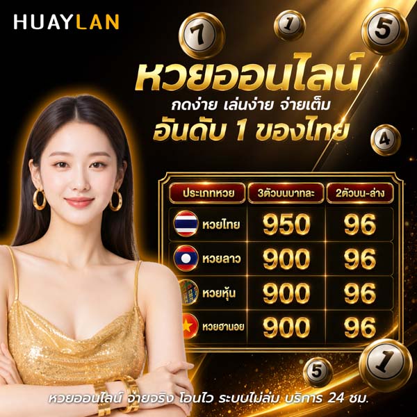 หวยหุ้นสิงคโปร์ ถูกเป็นล้านก็จ่ายจริงไหม