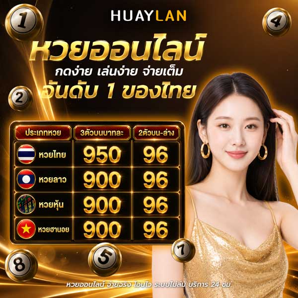จับยี่กี VIP หวย