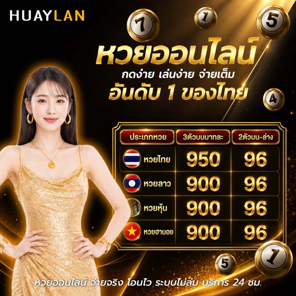 หวยลาวสตาร์ ถอนเงินได้ไหม
