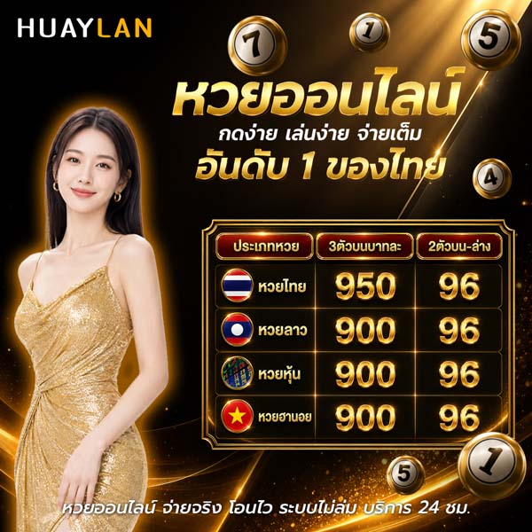 หวยหุ้นอียิปต์ เล่นอย่างรับผิดชอบ
