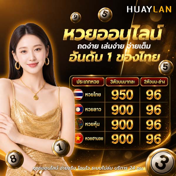 หวยฮานอย VIP หวย