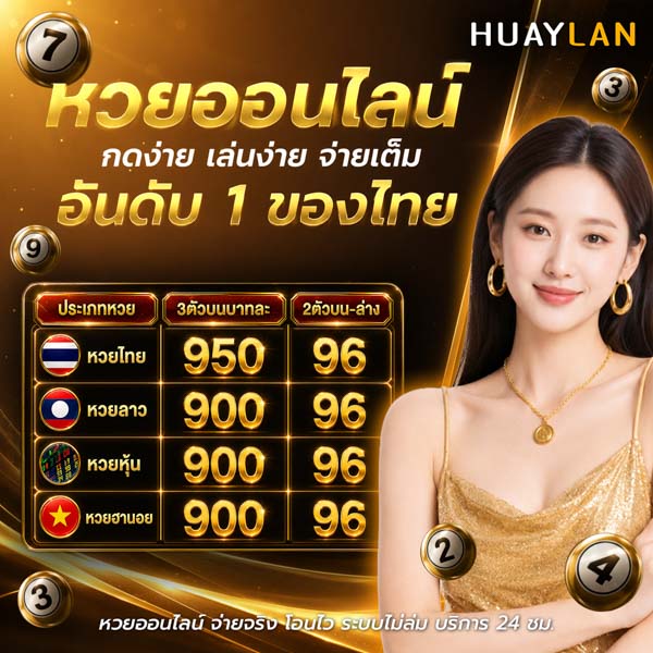 หวยหุ้นจีนรอบบ่าย เว็ปหวย