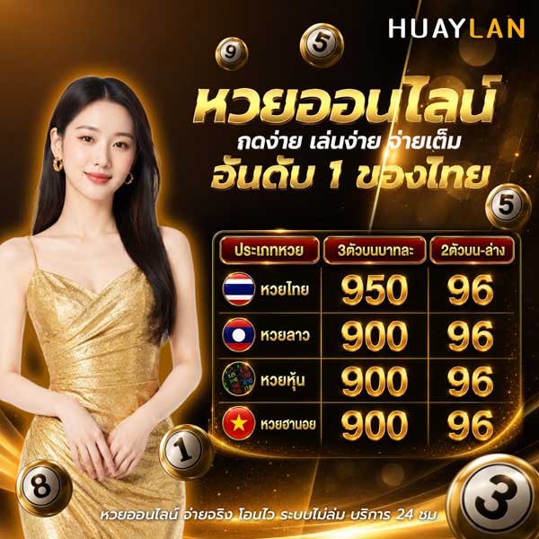 จับยี่กี VIP - 88 รอบ ข้อมูลล่าสุด