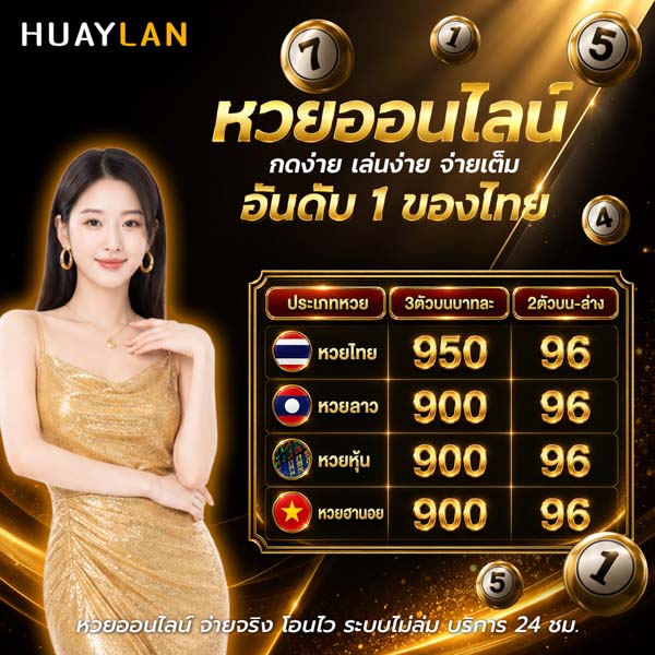 หวยหุ้นสิงคโปร์ หวย