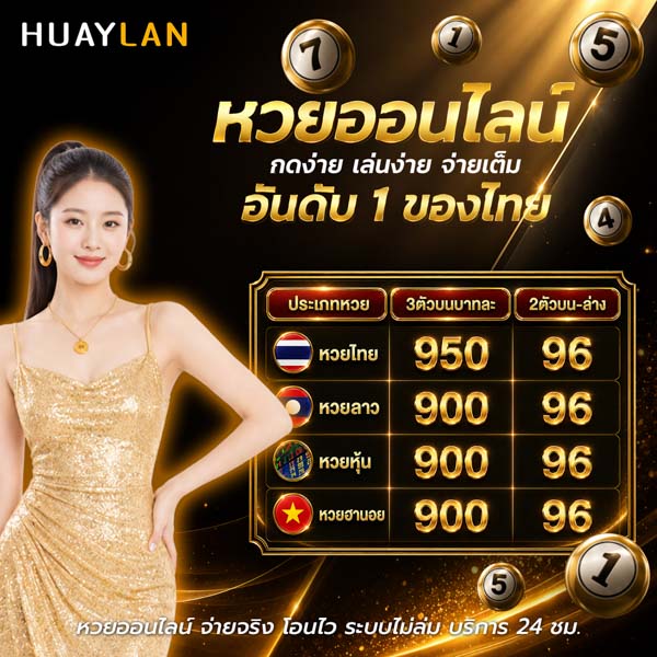 หวยหุ้นฮั่งเส็งรอบเช้า ข้อควรระวัง
