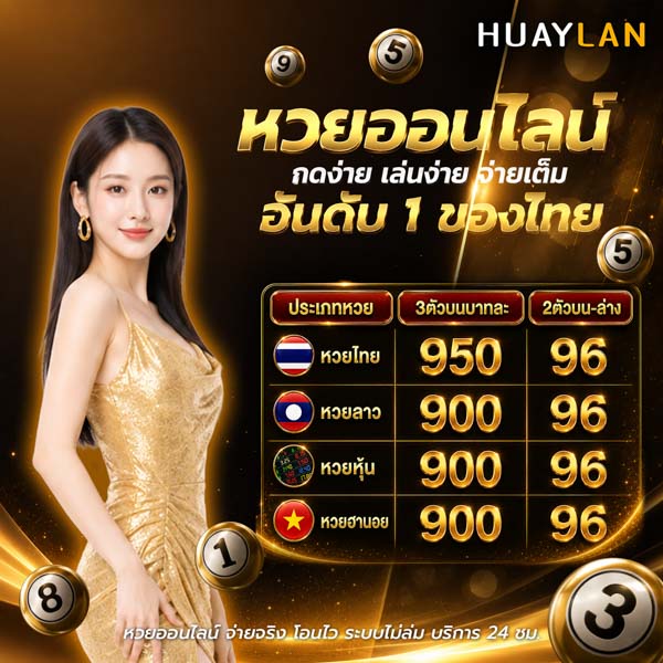 หวยหุ้นจีนรอบเช้า หวยมาเล