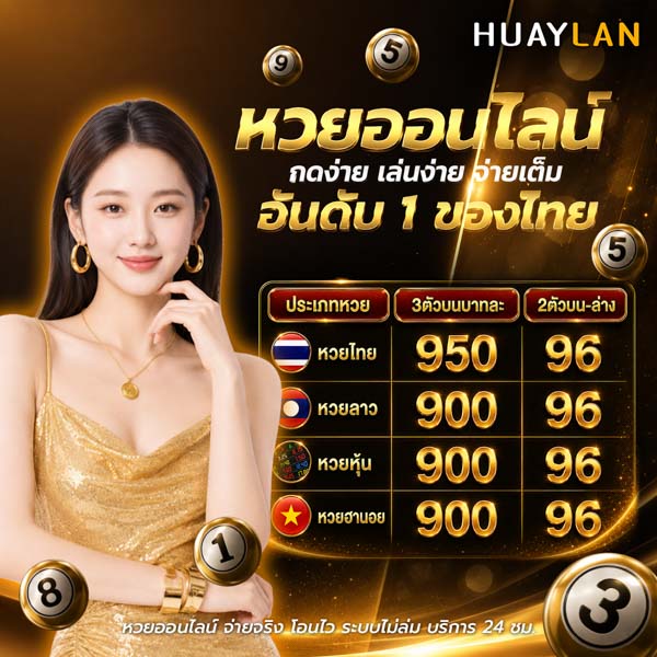 จับยี่กี VIP หวยหุ้น