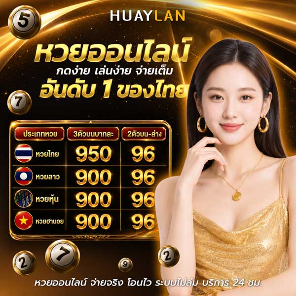หวยหุ้นดาวน์โจน ปลอดภัยไหม