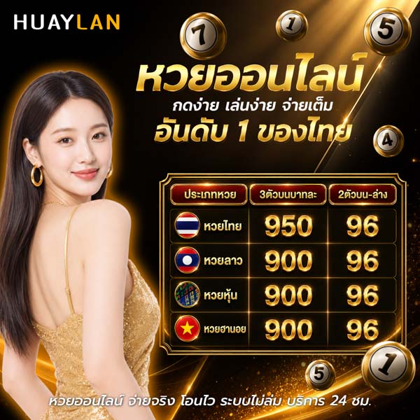 เวียดนาม/ฮานอย คืออะไร